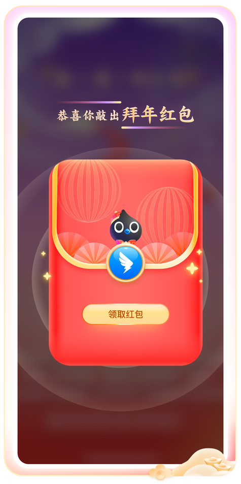 钉钉红包被禁止的解决方法