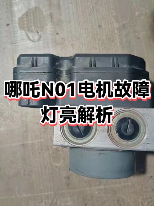 哪吒锁车后屏幕自己亮了截图1