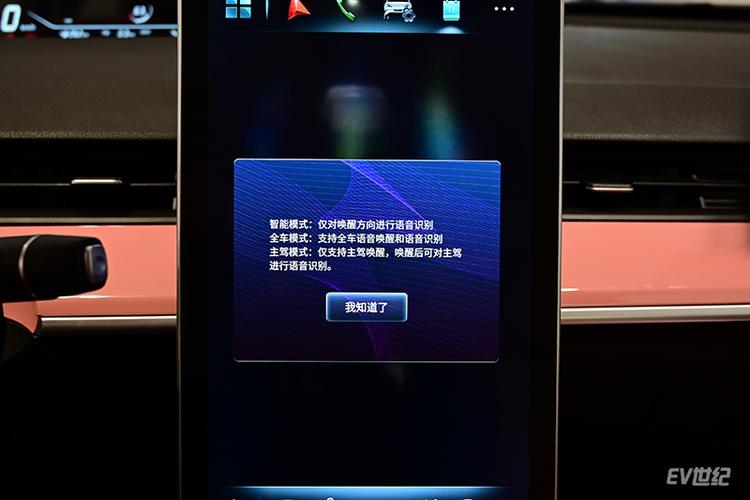 哪吒锁车后屏幕自己亮了截图2