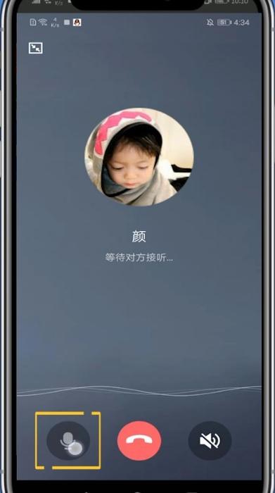 qq怎么调成静音截图1