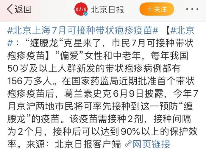 接种疫苗种类查询