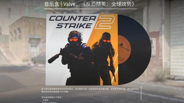 csgo游戏内音乐怎么关