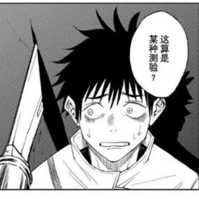 咒术回战零卷内容