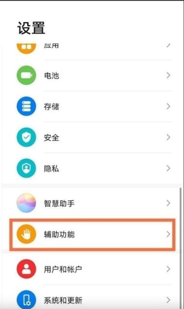 华为手机开启浮窗的方法