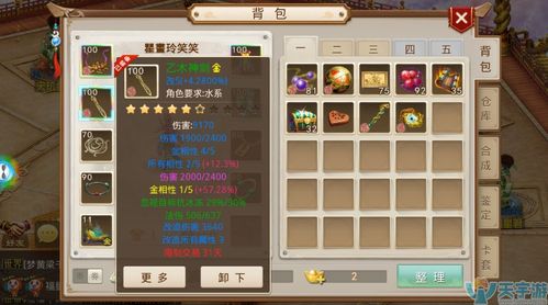 敏水土套能有多少伤害