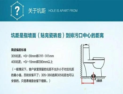 家里想换马桶不知道坑距怎么办