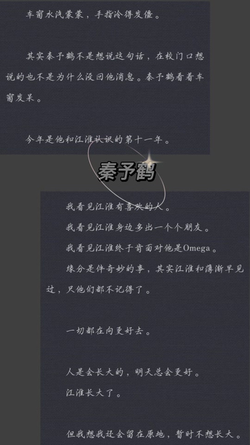 打不过就乖乖标记我全文免费阅读图标
