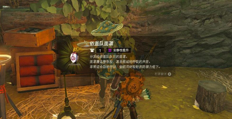 王国之泪前期必拿装备截图1