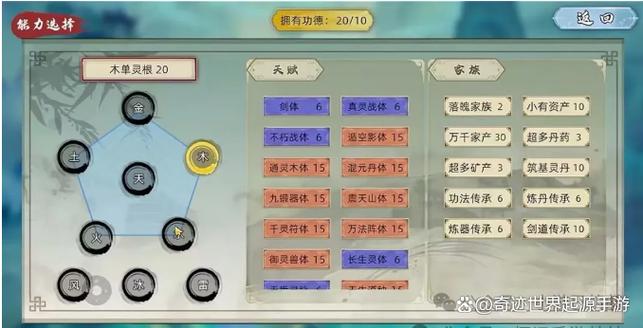 了不起的修仙模拟器灵脉有啥用