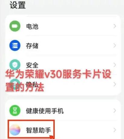华为如何关闭服务卡片