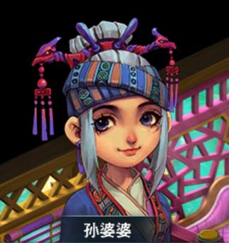 梦幻西游孙婆婆在哪里