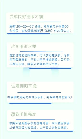 全局护眼模式真的可以护眼吗