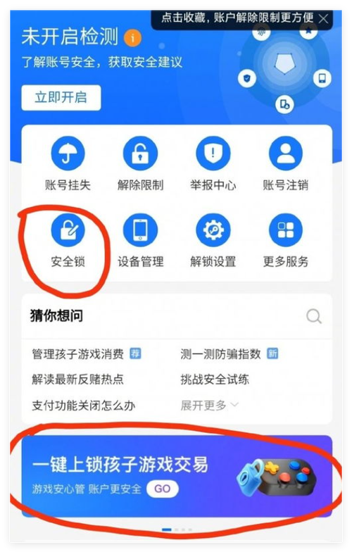 支付宝解锁怎么设置
