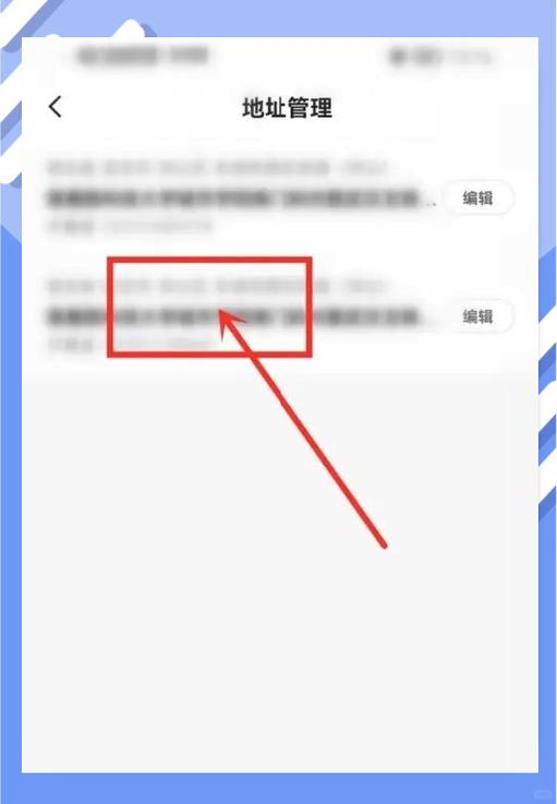 怎样把快手上的地址删除截图1