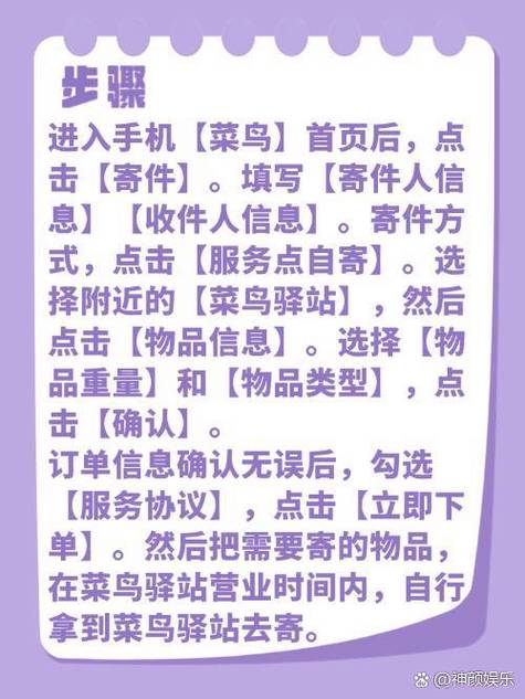 菜鸟驿站寄快递怎么寄