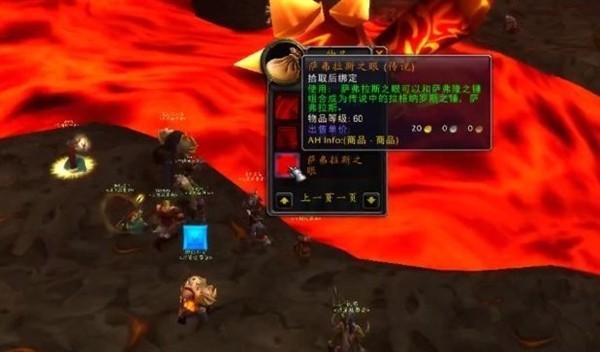 魔兽世界炎魔烙印称号