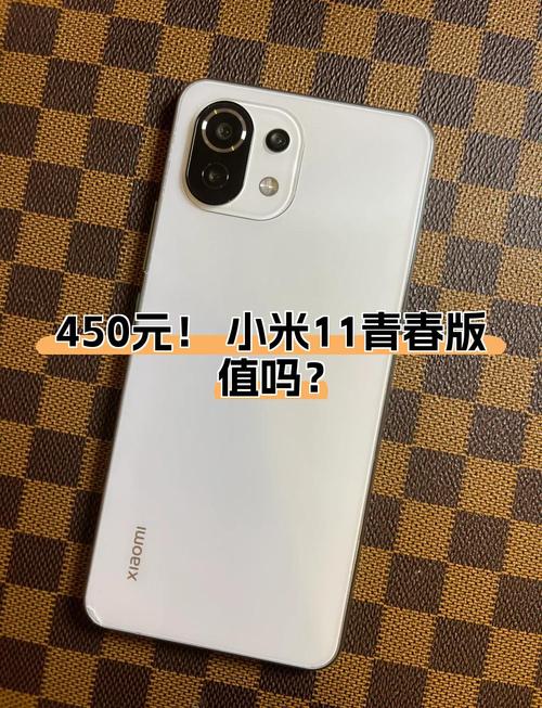 小米11青春版还能用几年