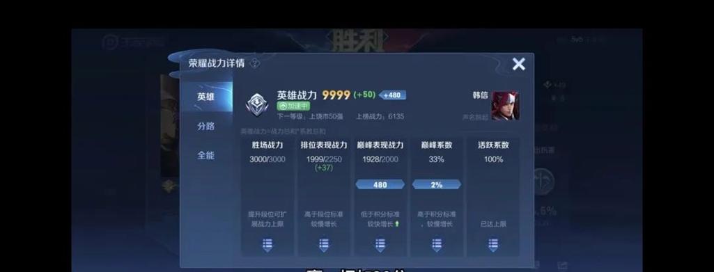 王者荣耀怎么提升荣耀战力