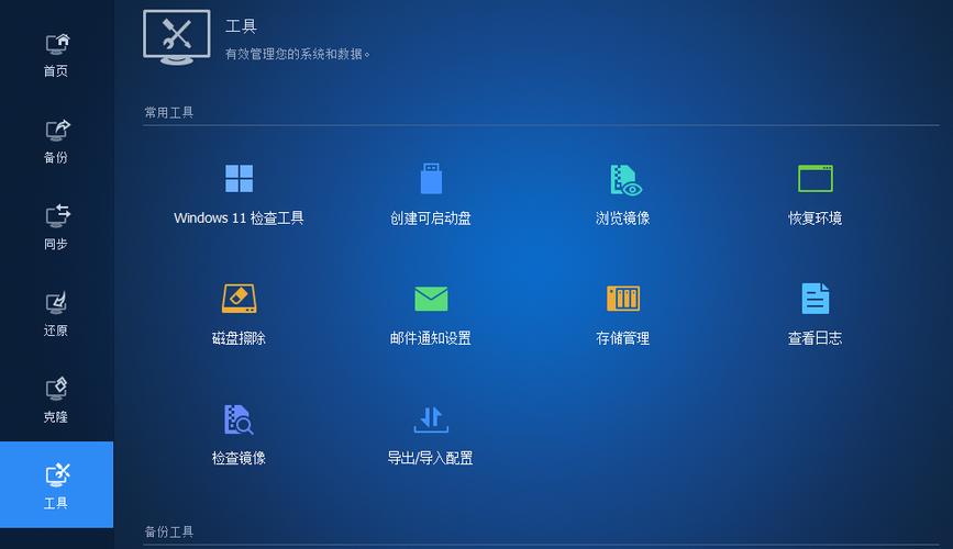 美图手机如何备份