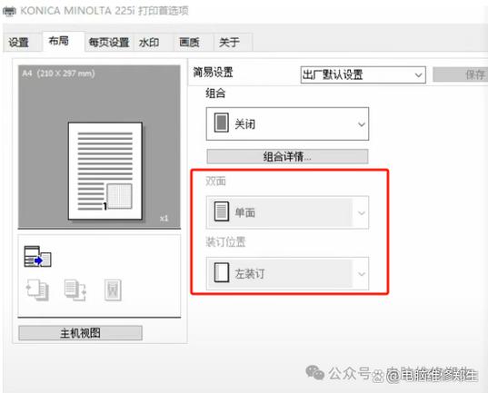 打印机如何从复印转为打印