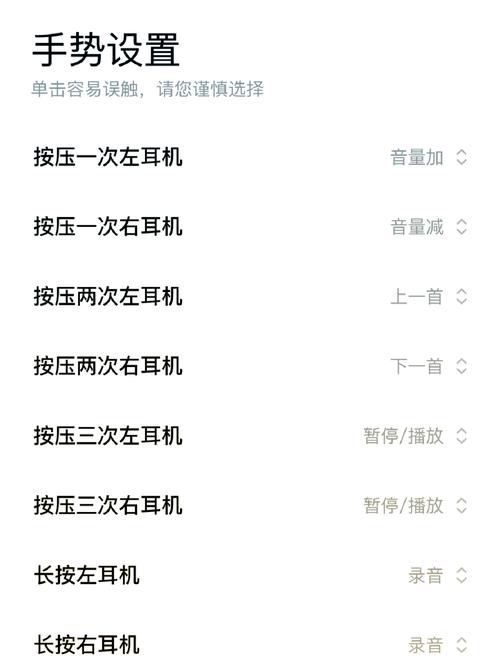 小米手机耳机模式的设置方法