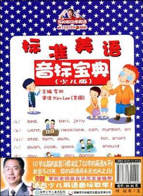 Class的音标