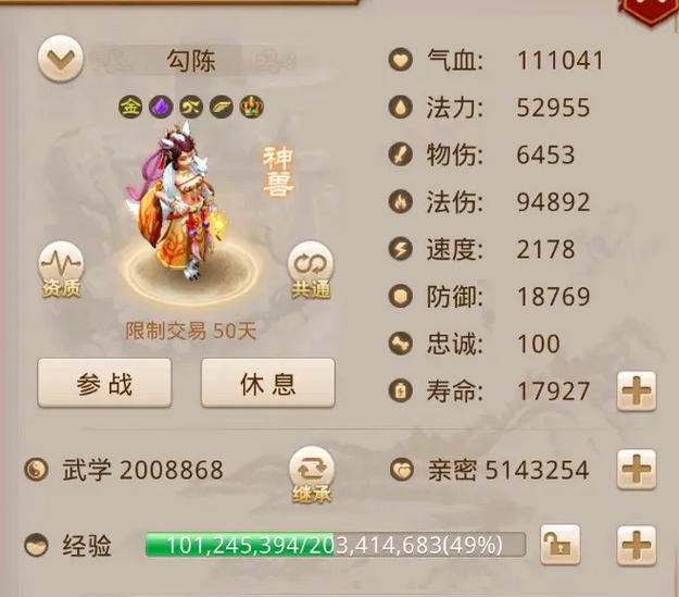 问道朱雀顿悟什么技能好