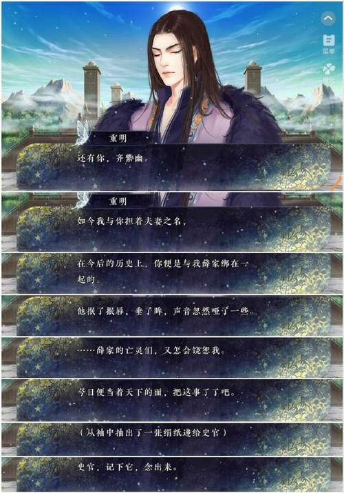 剑灵14章黑色阴谋觐见王子怎么过