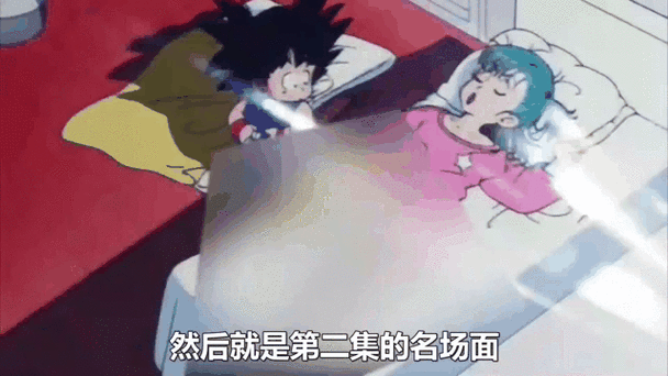龙珠1截图3
