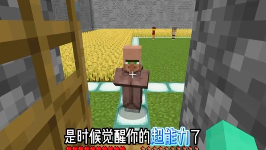 我的世界超能进化文明