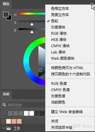 ps画笔颜色
