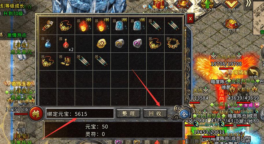 元宝无限和满v手游