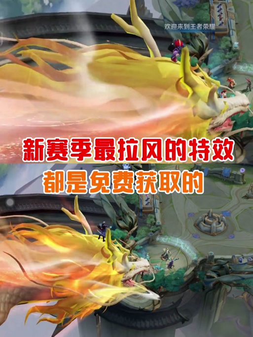 飞龙在天击败特效抽取几率
