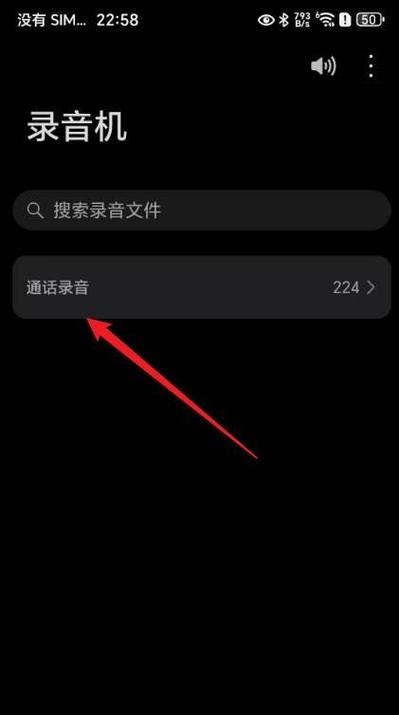 荣耀通话录音在哪里