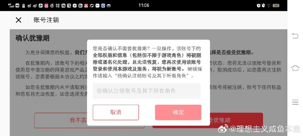 手机号注销了游戏账号会被注销吗