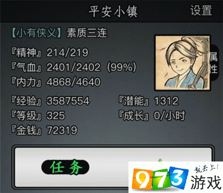 放置江湖日月神教学什么技能