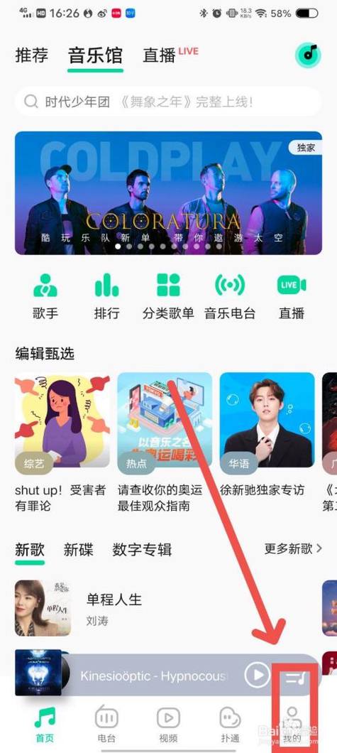 qq音乐登录二维码在哪里