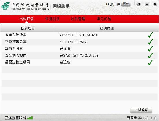 邮政储蓄银行卡2类卡交易限额