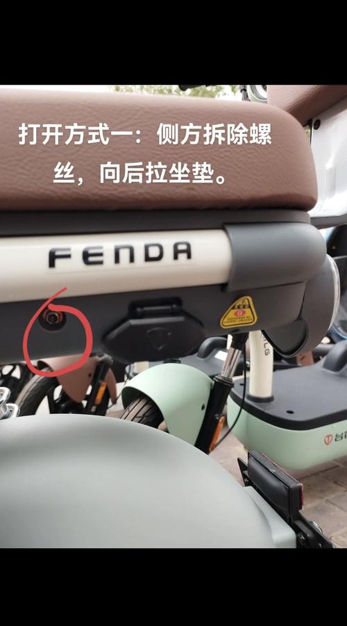 电摩托座椅下面怎么打开图解