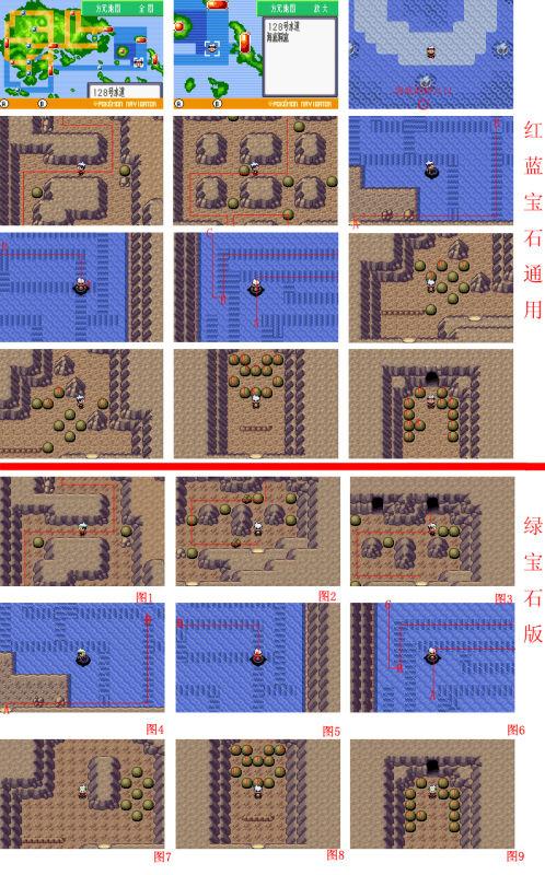 pokemmo海底洞窟走法