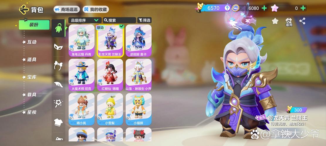 下载圆梦之星免费皮肤的软件