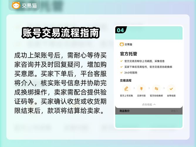 交易猫转移号可以被找回吗