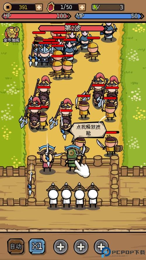 三国大乱斗满V版