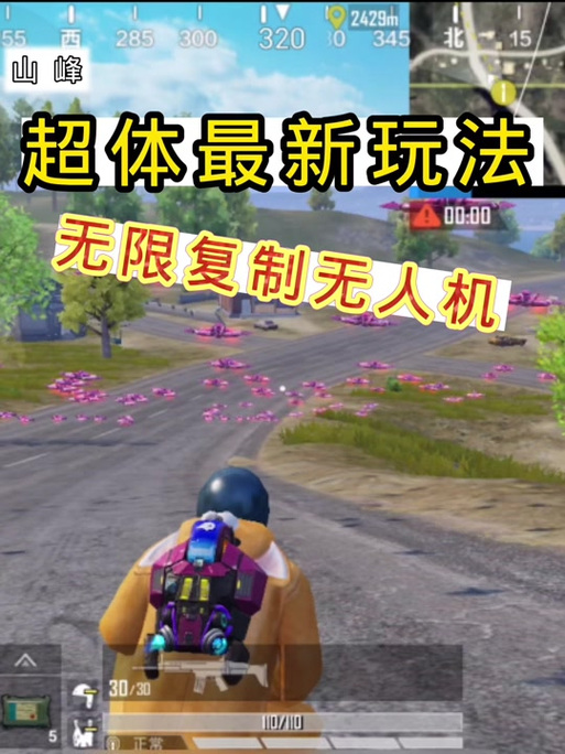 和平精英怎么弄无人模式