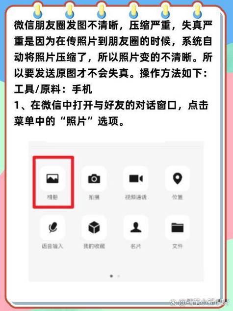 微信视频模糊是怎么回事