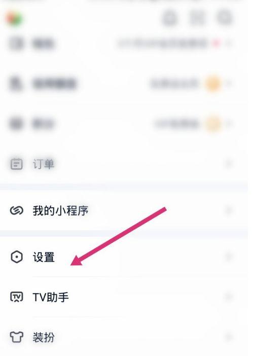 爱奇艺激活码从哪获得