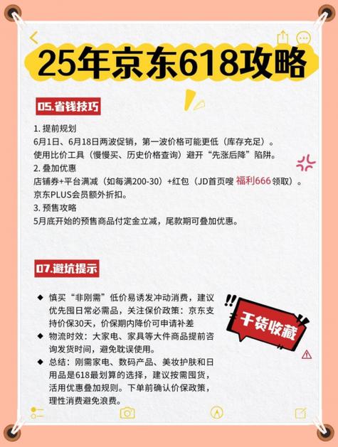京东618手机能便宜多少