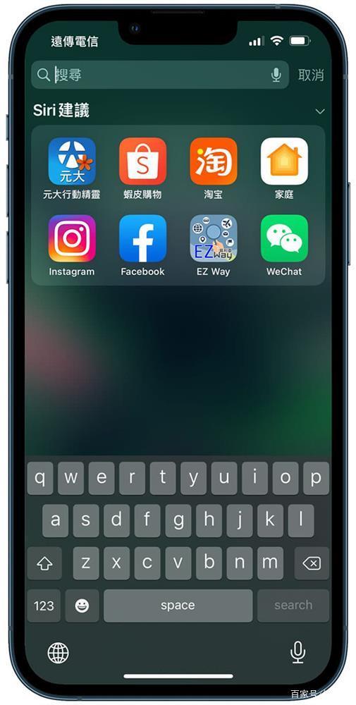 如何关闭苹果手机下拉搜索索引