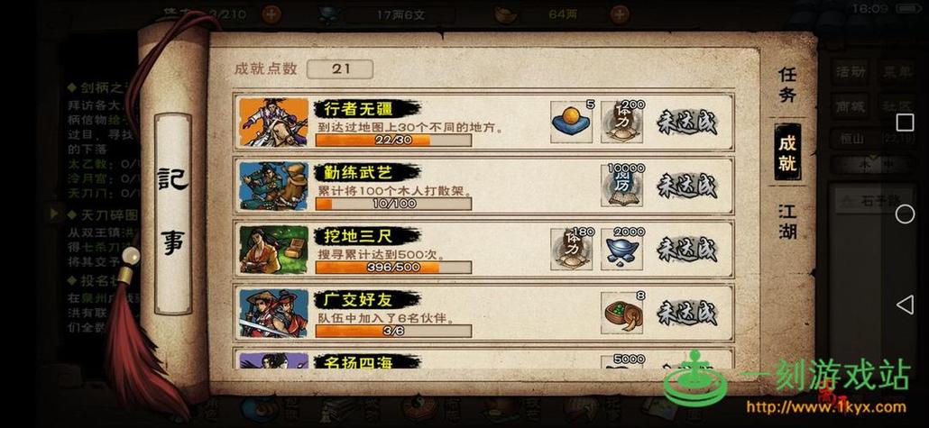烟雨江湖元引归心诀技能