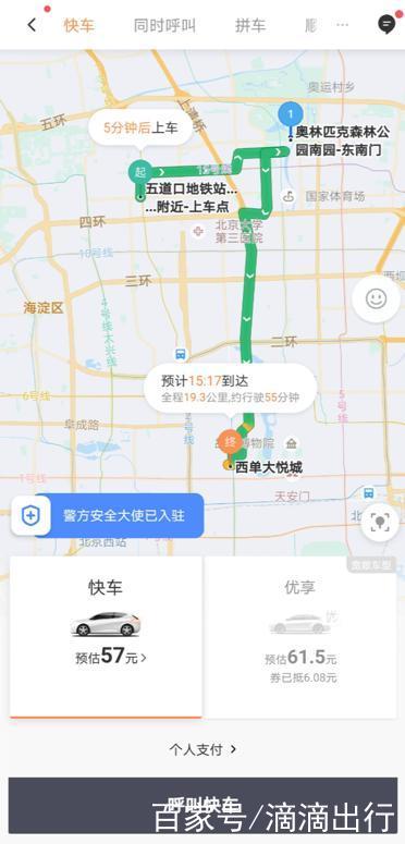 滴滴怎么中途加一个点图标
